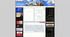 Desktop Screenshot of mosaferan.ir